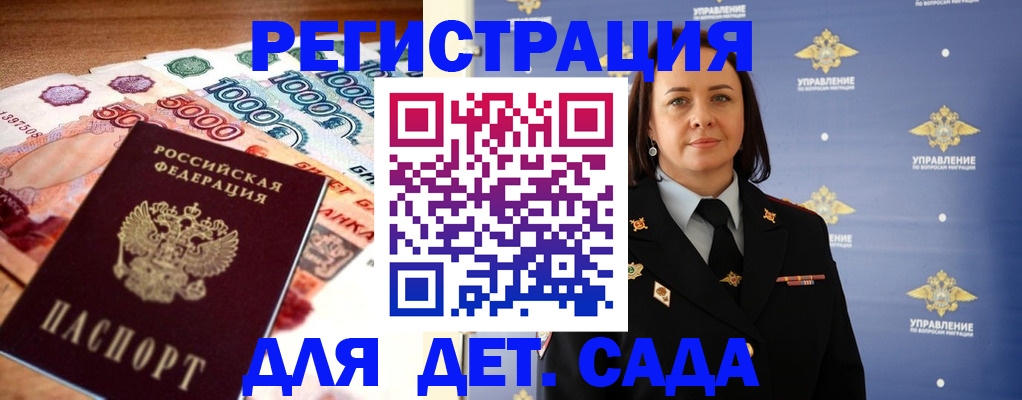 прописка для военкомата в Алейске